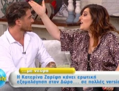 Η Ζαρίφη «τα έριξε» στον Δώρο- Τρέμε Αθηνούλα (βίντεο)